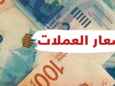 اسعار العملات