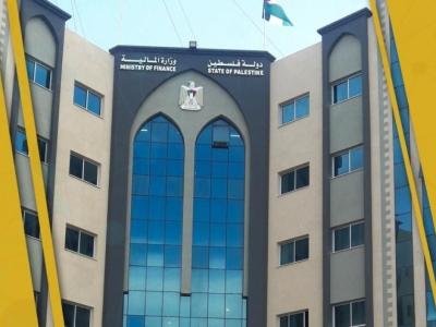 وزارة المالية