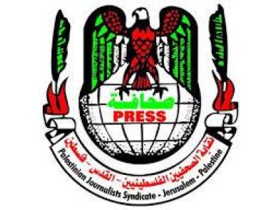 نقابة الصحفيين