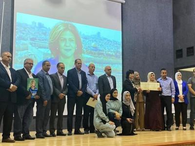 جائزة الشهيدة شيرين ابو عاقلة 