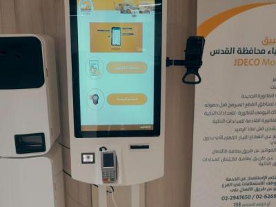 محطة  كهرباء ذاتية 