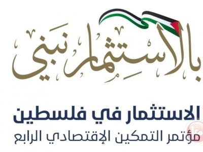 الاستثمار