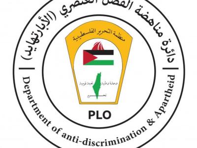 دائرة مناهضة