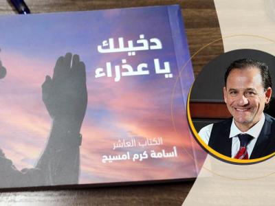 الكتاب العاشر