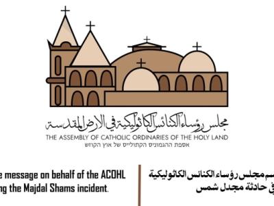 البطريركية اللاتينية