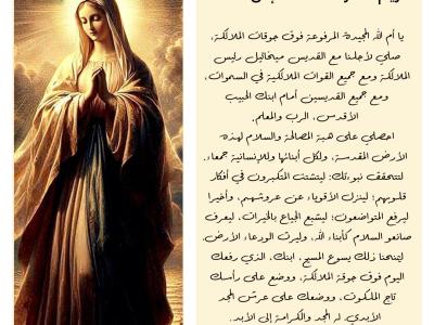 عيد انتقال العذراء