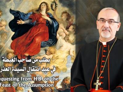 في عيد انتقال السيدة العذراء 