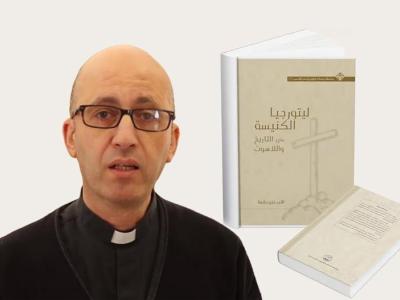 الأب الدكتور عزيز حلاوة، مدير مكتب الليتورجية في البطريركية اللاتينية في القدس