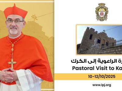 البطريركية الاتينية