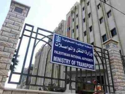 وزارة النقل
