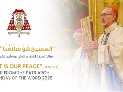 البطريركية اللاتينية