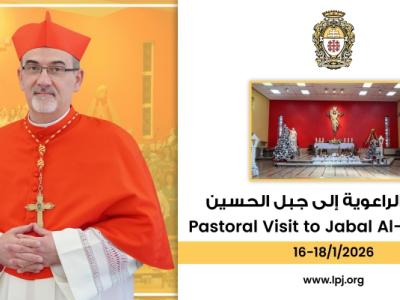 البطريركية اللاتينية