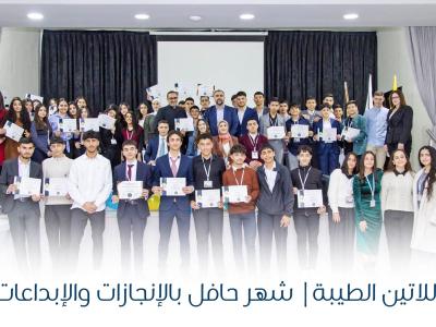 مدرسة اللاتين