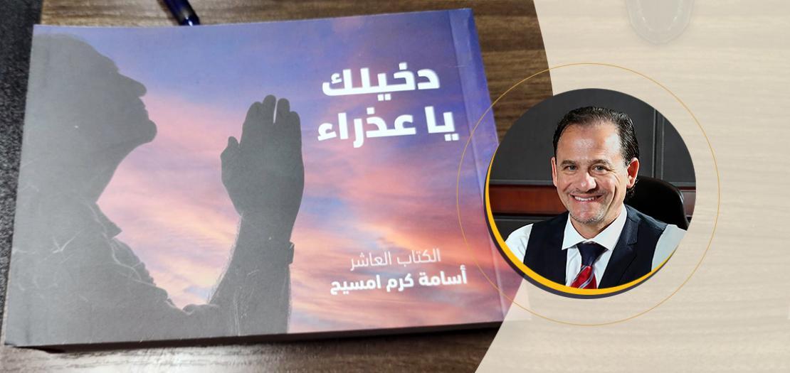 الكتاب العاشر