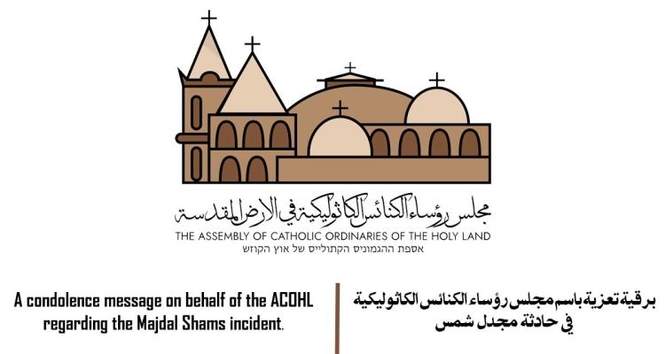 البطريركية اللاتينية