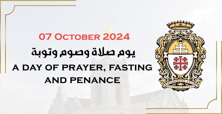 يوم صلاة وصوم وتوبة