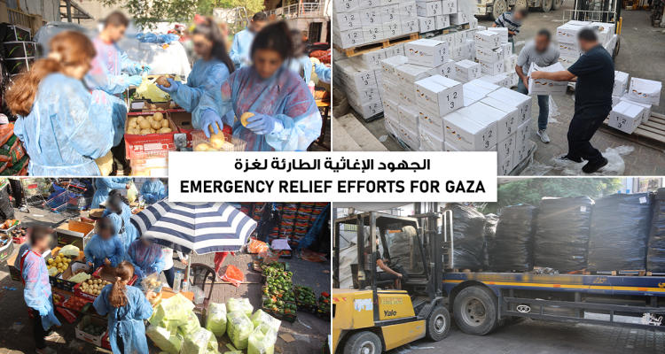 المساعدات الإنسانية إلى أهلنا في غزة