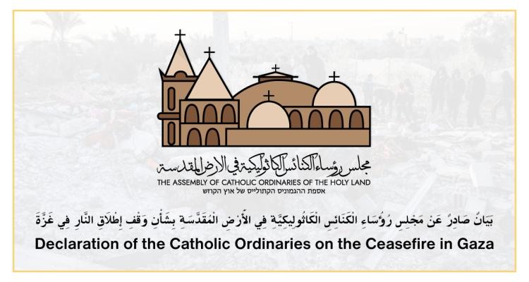 البطريركية اللاتينية