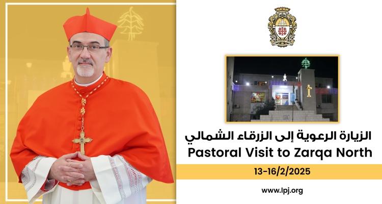 البطريركية اللاتينية