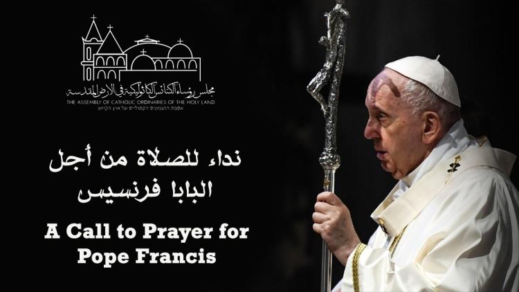 البطريركية اللاتينية