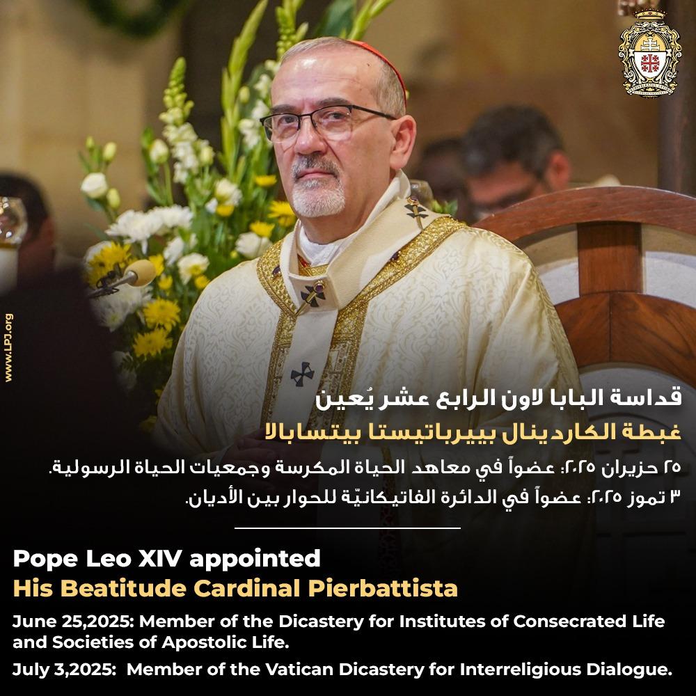 الكاردينال بييرباتيستا بيتسابالا  بطريرك القدس للاتين 