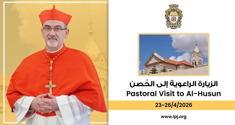البطريركية اللاتينية